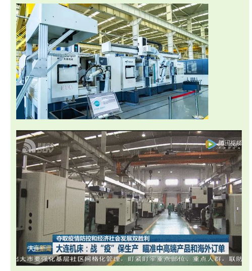 通用技術(shù)集團(tuán)大連機(jī)床 瞄準(zhǔn)中高端產(chǎn)品與海外市場(chǎng)，加速?gòu)?fù)工開發(fā)新產(chǎn)品